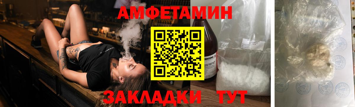 АМФЕТАМИН  Амфетамин 98%  Вход с VPN  Нерюнгри 