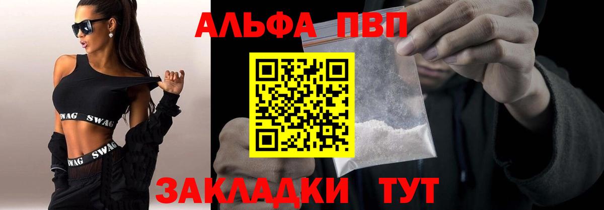А ПВП Соль  Вход с VPN  Альфа ПВП мука  Нерюнгри 