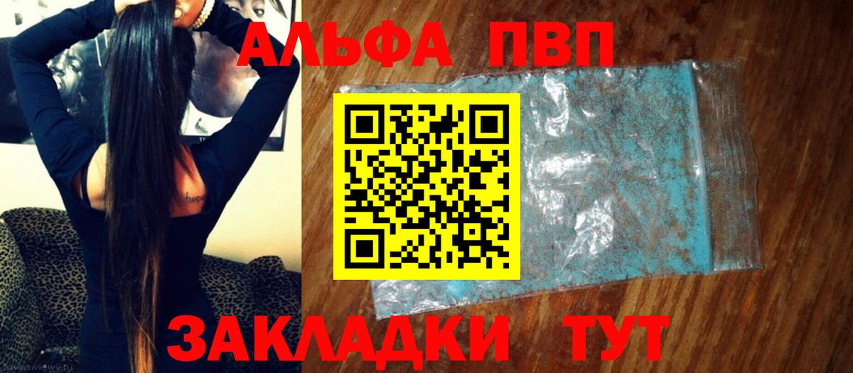 A-PVP СК КРИС  Alpha PVP Crystall  APVP мука  Нерюнгри 