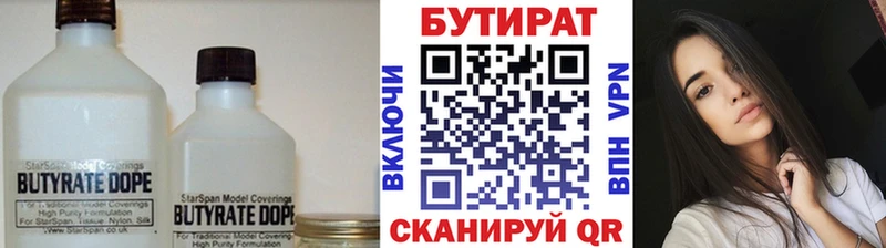 хочу   Нерюнгри  БУТИРАТ оксибутират 