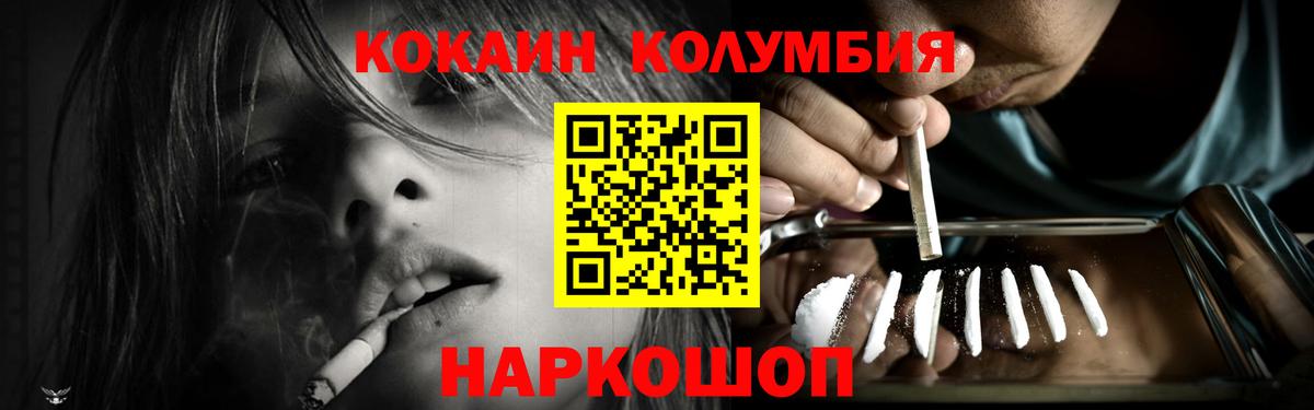 Нерюнгри  КОКАИН Эквадор  COCAIN 97%  Вход с VPN 