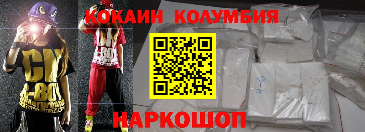 COCAIN 97%  Нерюнгри 