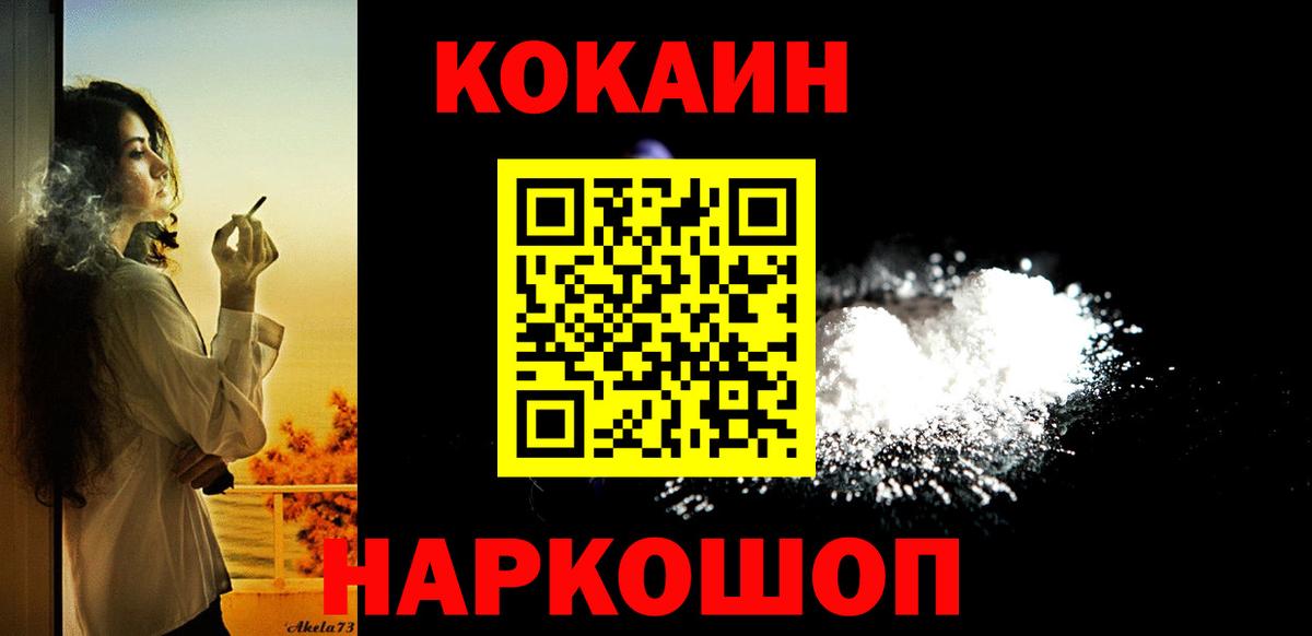 Кокаин Колумбийский Нерюнгри