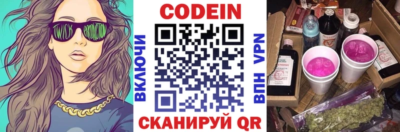 где найти наркотики  Нерюнгри  Codein напиток Lean (лин) 
