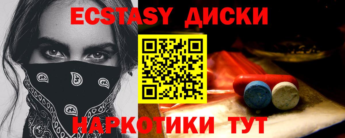 Ecstasy Дубай  Нерюнгри 