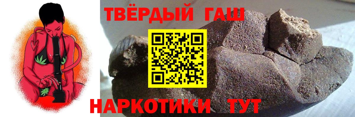 ГАШ ice o lator Нерюнгри