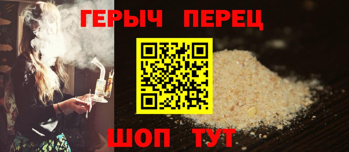 ГЕРОИН  Вход с VPN  Нерюнгри  Героин хмурый 