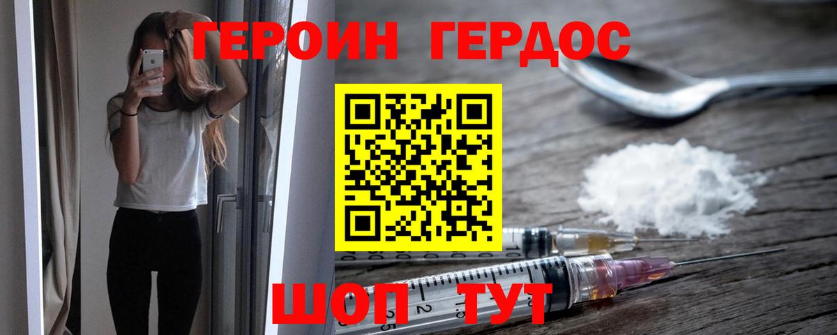 ГЕРОИН афганец  ГЕРОИН  Нерюнгри 