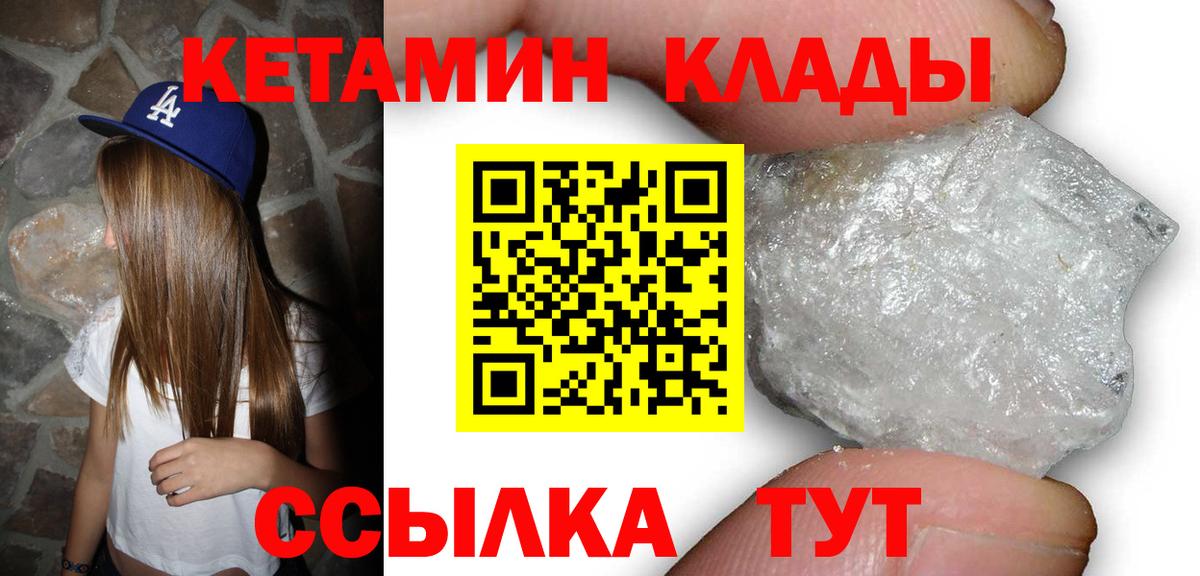 Кетамин VHQ  Вход с VPN  Нерюнгри  Кетамин ketamine 