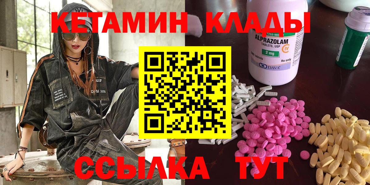 Кетамин ketamine Нерюнгри