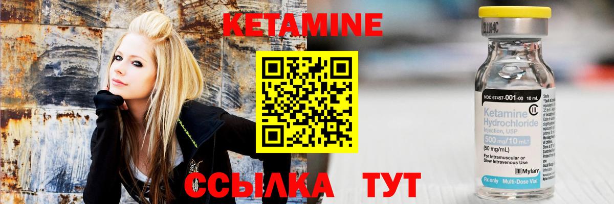 Кетамин ketamine Нерюнгри