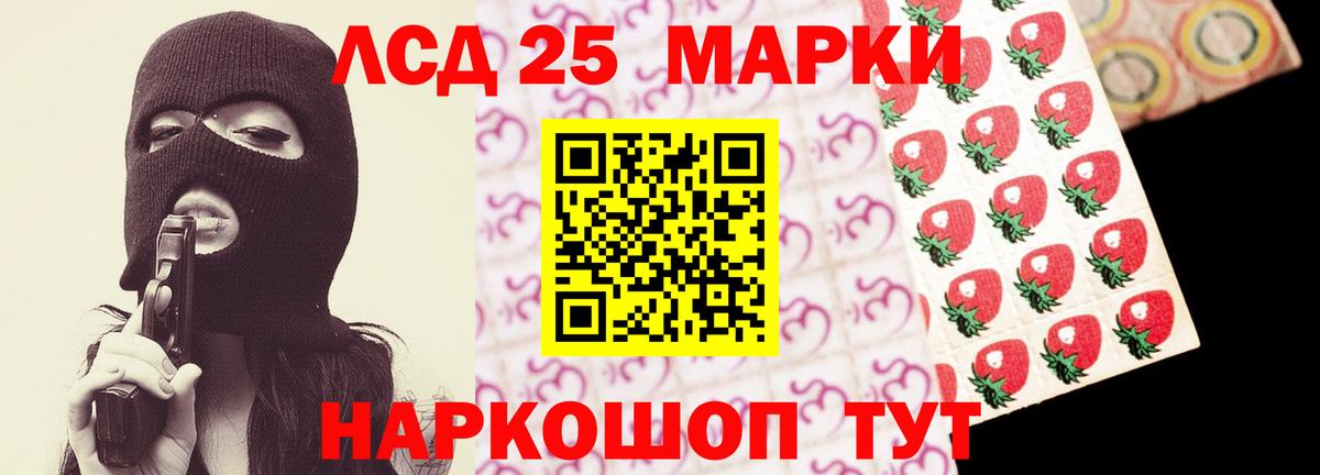 LSD-25 экстази кислота  ЛСД экстази кислота  Вход с VPN  Нерюнгри 
