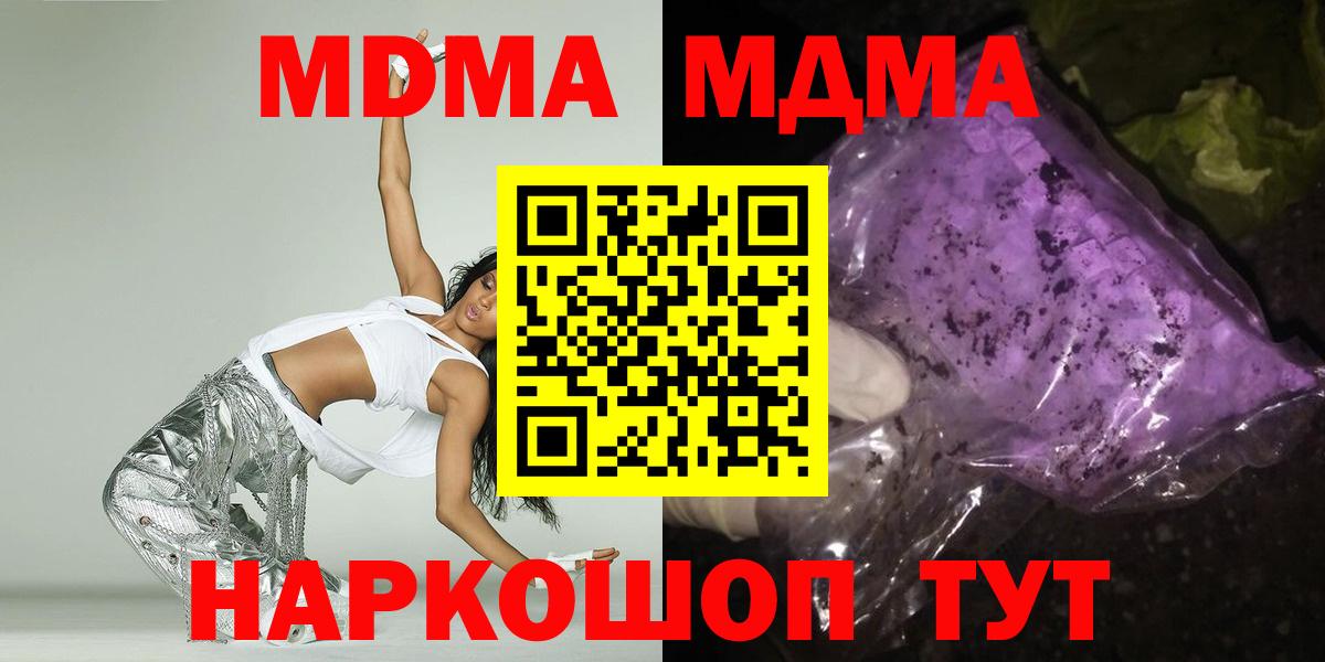 МДМА  Нерюнгри  МДМА молли  MDMA Molly 