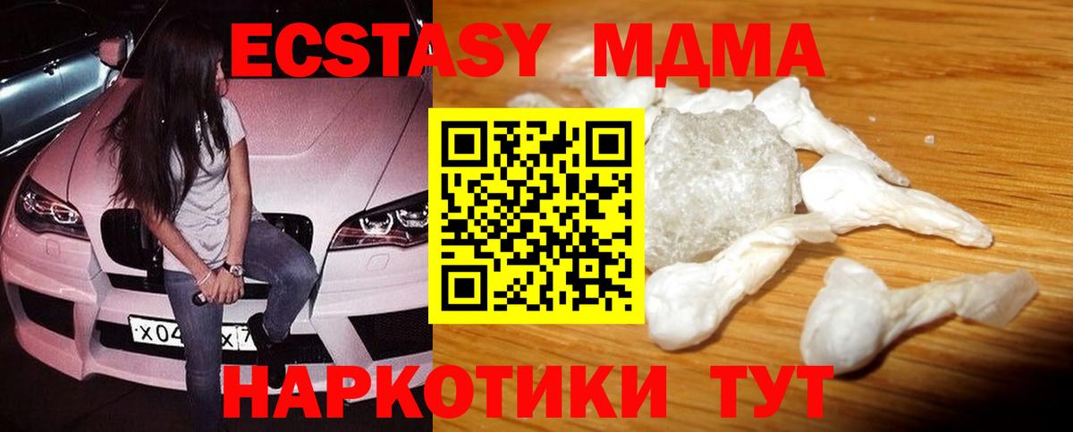 MDMA молли Нерюнгри