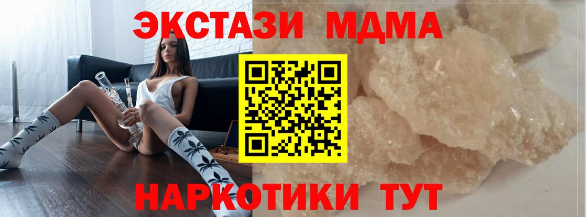 MDMA crystal  MDMA  Вход с VPN  Нерюнгри  МДМА молли 
