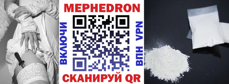 Меф mephedrone  Нерюнгри 