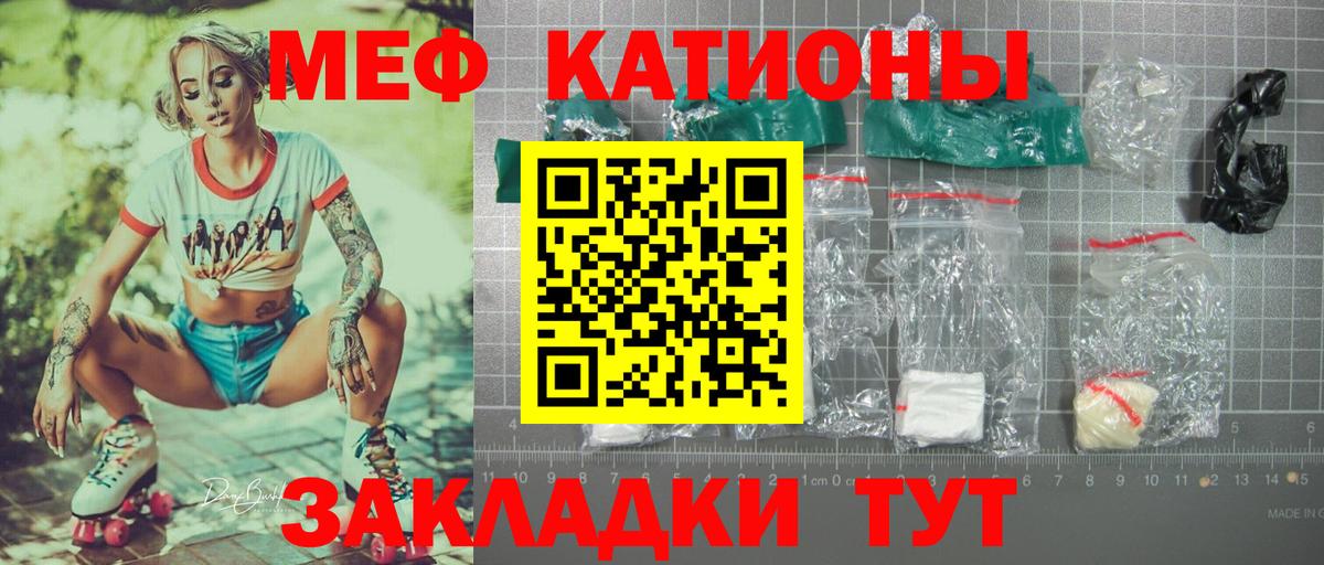 Мефедрон Нерюнгри