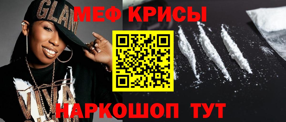 Мефедрон  МЕФ  Мефедрон кристаллы  МЕФ мяу мяу  Нерюнгри 