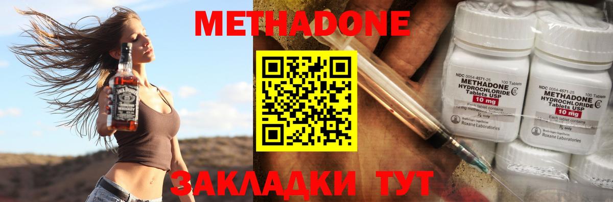 Метадон VHQ  OMG вход  Нерюнгри  Вход с VPN 
