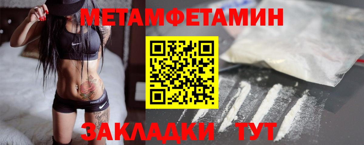 Метамфетамин Methamphetamine  Вход с VPN  Нерюнгри  Метамфетамин Methamphetamine 