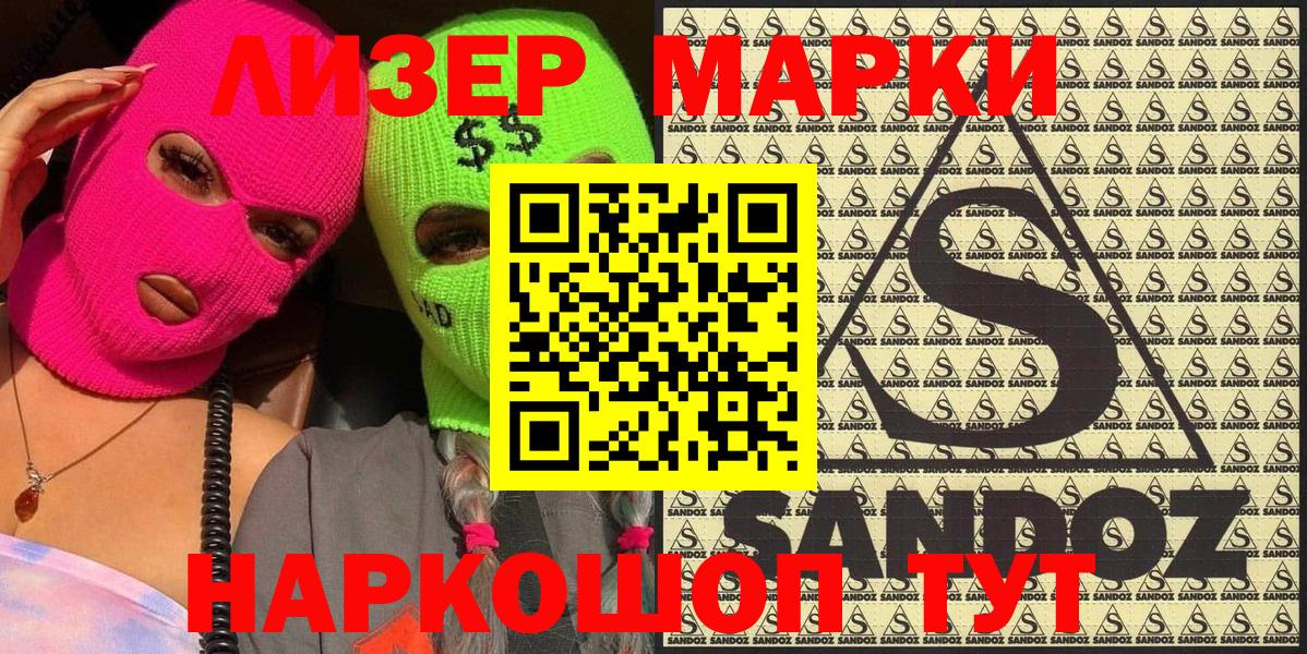 Марки N-bome 1500мкг Нерюнгри