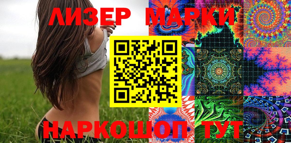 Марки NBOMe 1500мкг  Нерюнгри  Марки NBOMe  Марки NBOMe 1500мкг 