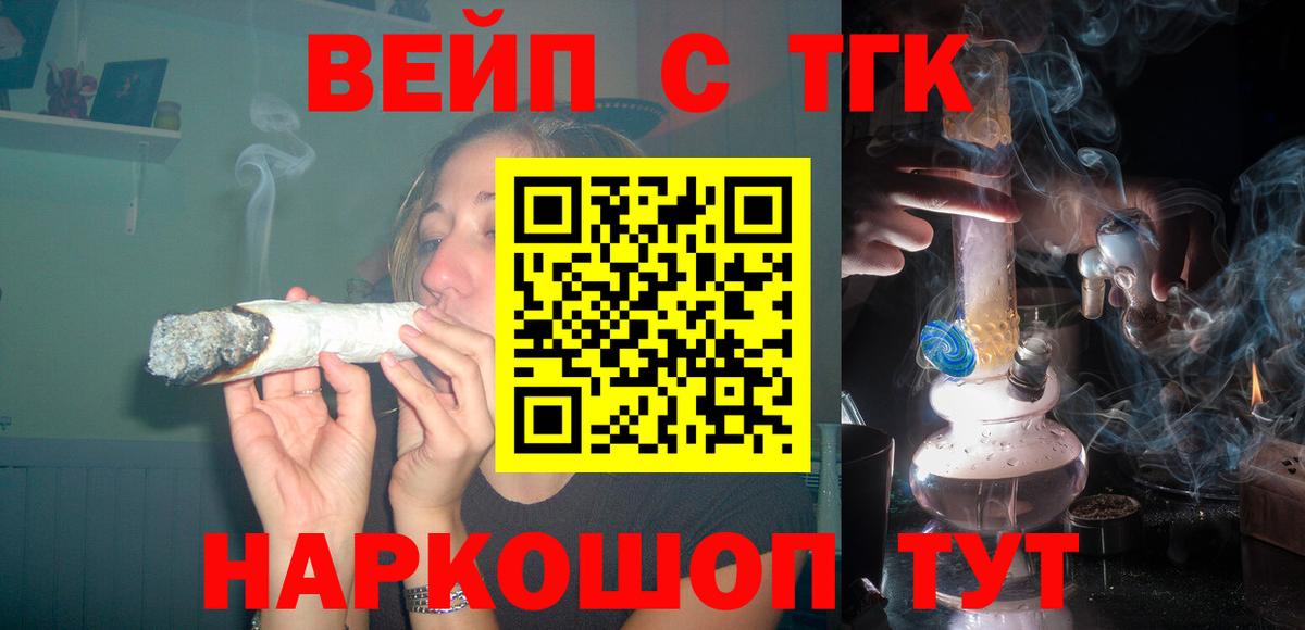 ТГК Wax  Нерюнгри 