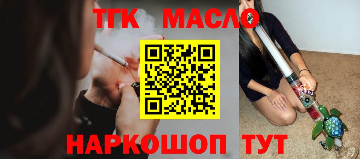 Дистиллят ТГК вейп с тгк Нерюнгри