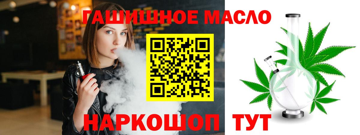 ТГК гашишное масло  Дистиллят ТГК вейп  Нерюнгри  Вход с VPN 
